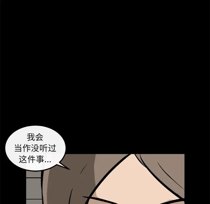男神进行时[顶通]韩漫全集-第 16 话无删减无遮挡章节图片 