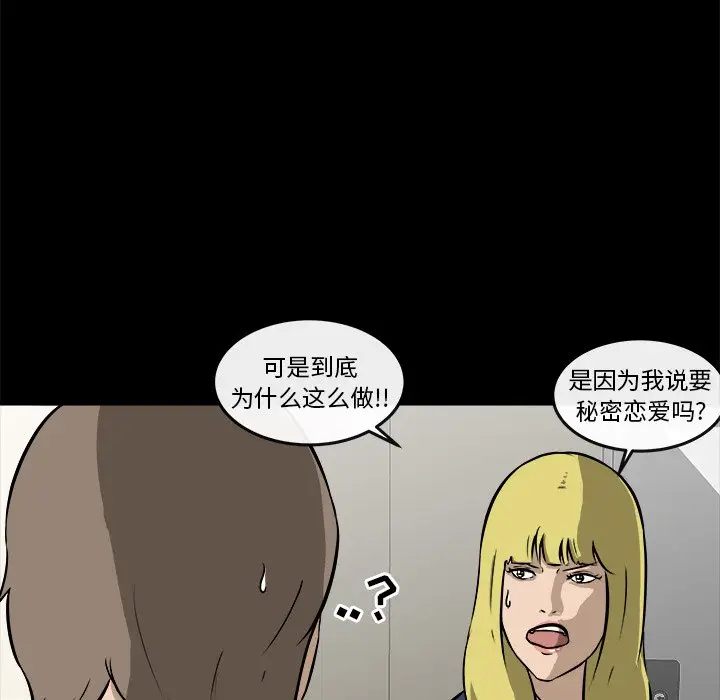 男神进行时[顶通]韩漫全集-第 16 话无删减无遮挡章节图片 