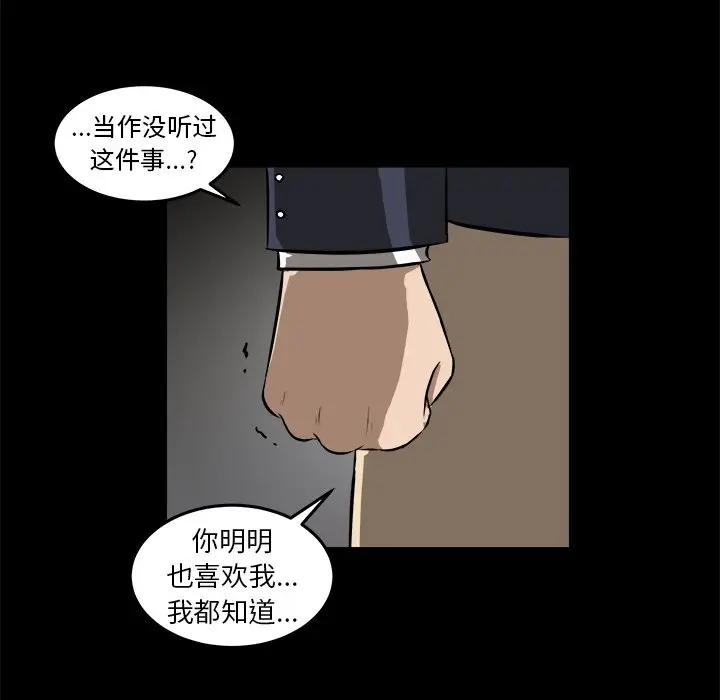 男神进行时[顶通]韩漫全集-第 16 话无删减无遮挡章节图片 
