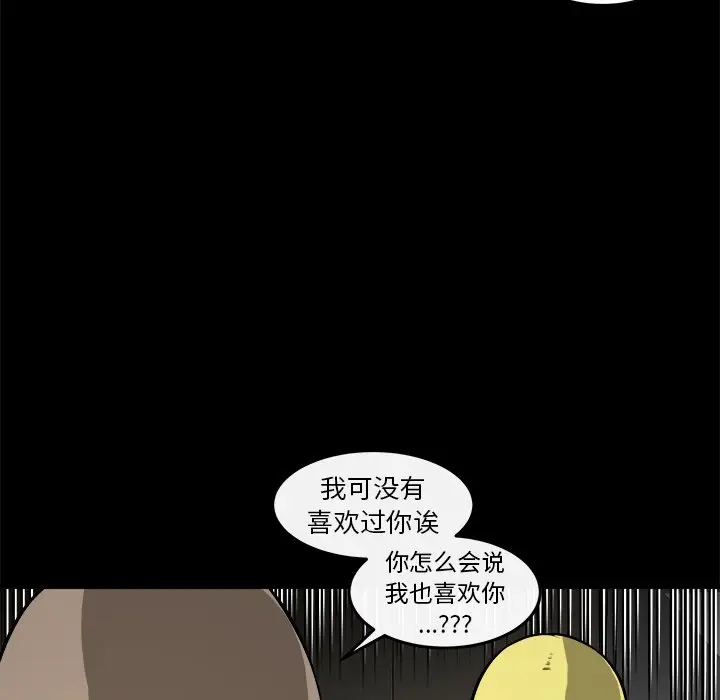 男神进行时[顶通]韩漫全集-第 16 话无删减无遮挡章节图片 