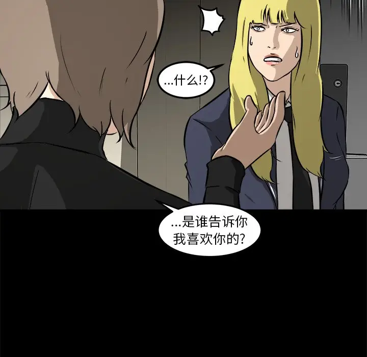 男神进行时[顶通]韩漫全集-第 16 话无删减无遮挡章节图片 