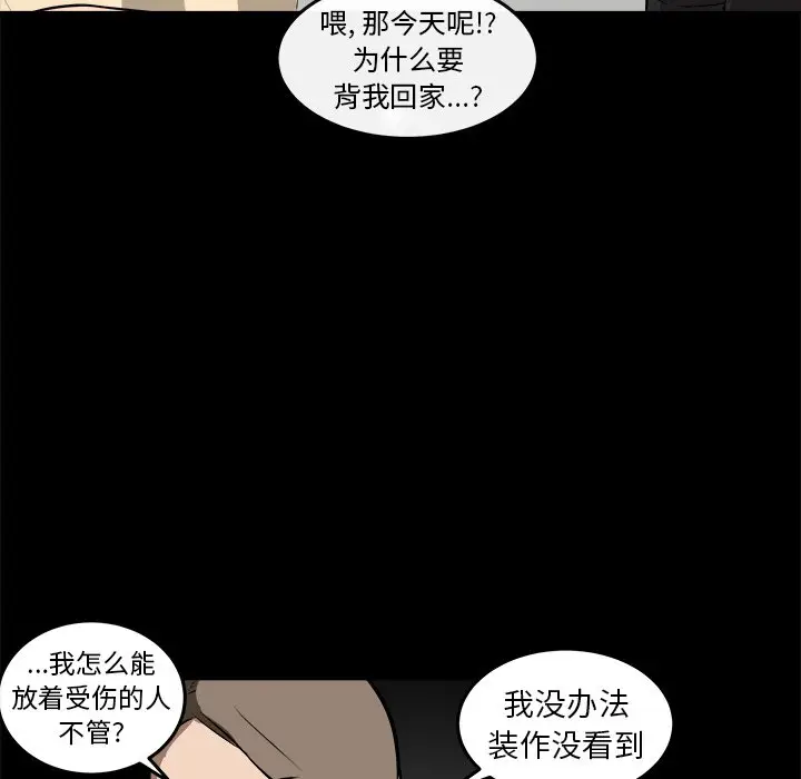 男神进行时[顶通]韩漫全集-第 16 话无删减无遮挡章节图片 