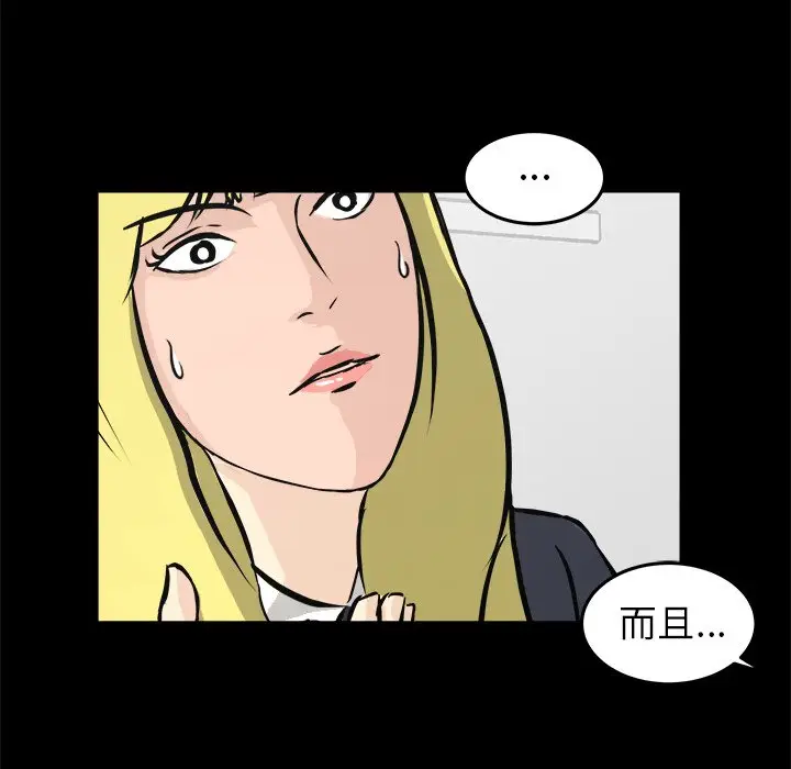 男神进行时[顶通]韩漫全集-第 16 话无删减无遮挡章节图片 