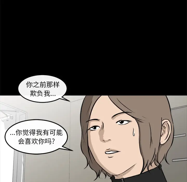 男神进行时[顶通]韩漫全集-第 16 话无删减无遮挡章节图片 