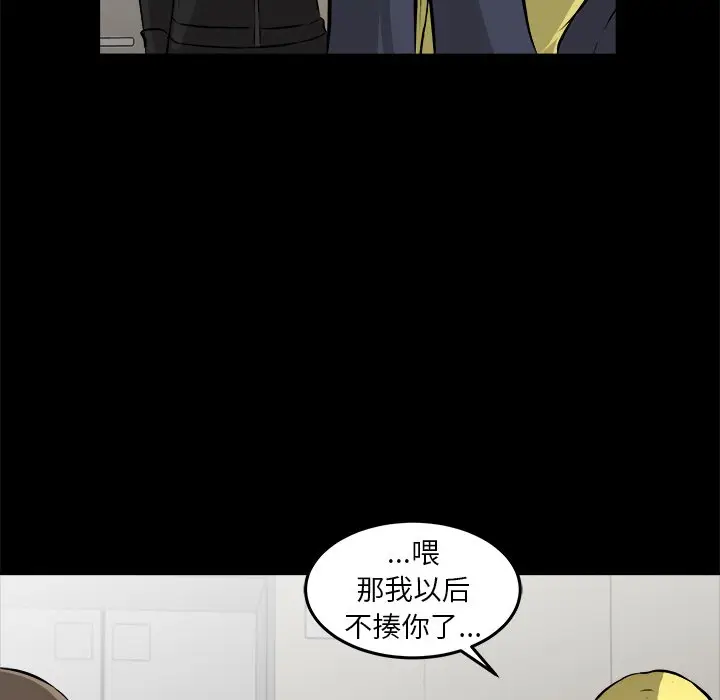 男神进行时[顶通]韩漫全集-第 16 话无删减无遮挡章节图片 