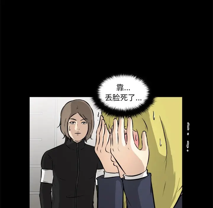 男神进行时[顶通]韩漫全集-第 16 话无删减无遮挡章节图片 