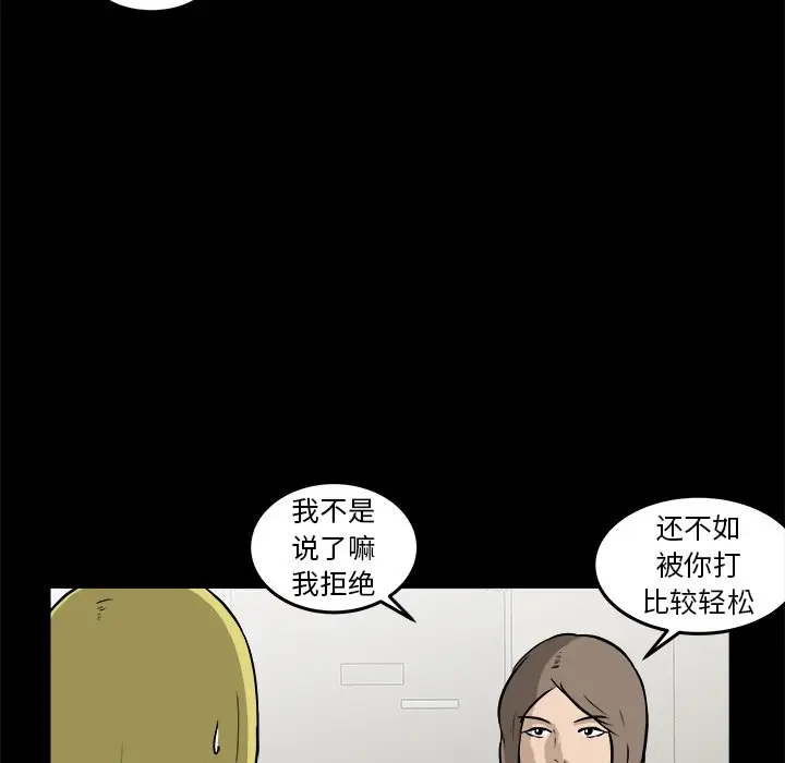 男神进行时[顶通]韩漫全集-第 16 话无删减无遮挡章节图片 