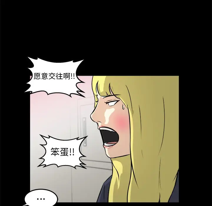 男神进行时[顶通]韩漫全集-第 16 话无删减无遮挡章节图片 