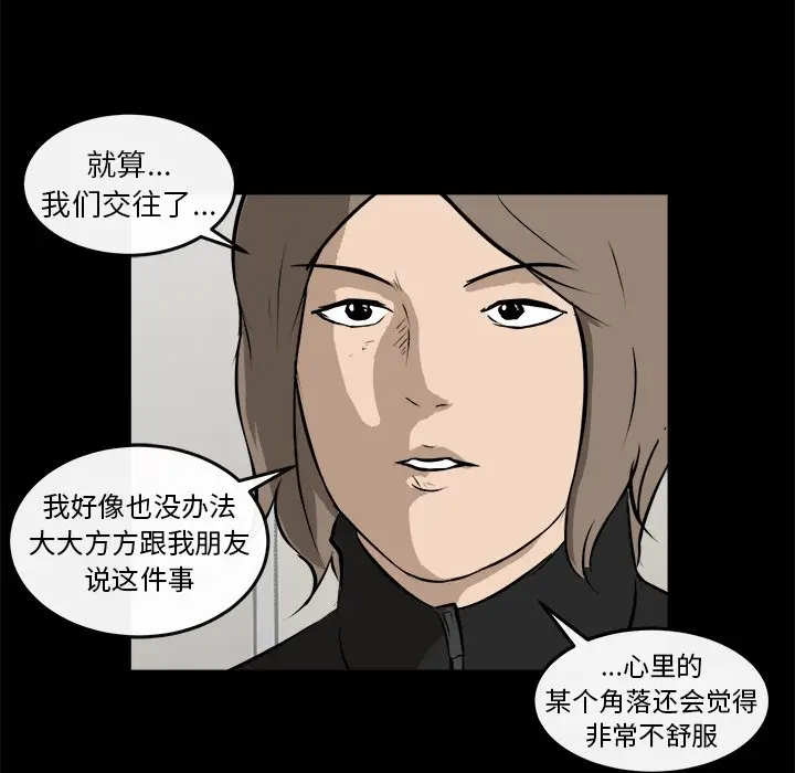 男神进行时[顶通]韩漫全集-第 16 话无删减无遮挡章节图片 