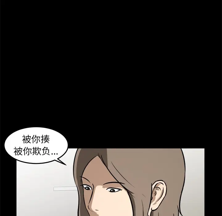 男神进行时[顶通]韩漫全集-第 16 话无删减无遮挡章节图片 