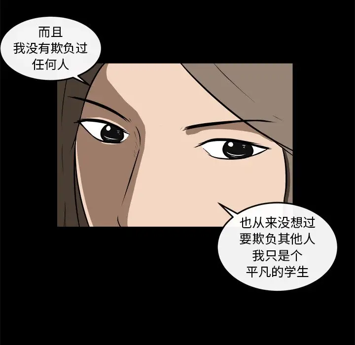 男神进行时[顶通]韩漫全集-第 16 话无删减无遮挡章节图片 