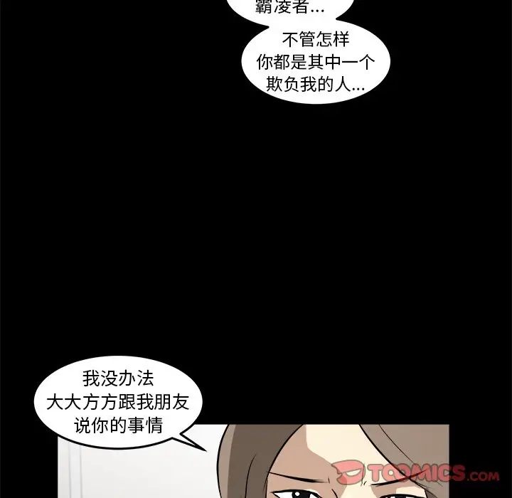 男神进行时[顶通]韩漫全集-第 16 话无删减无遮挡章节图片 