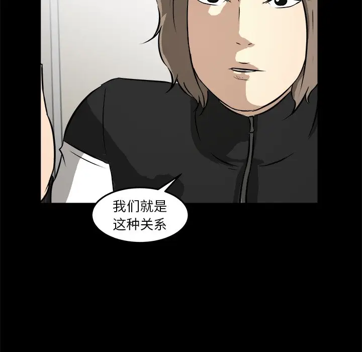 男神进行时[顶通]韩漫全集-第 16 话无删减无遮挡章节图片 