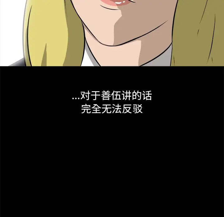 男神进行时[顶通]韩漫全集-第 16 话无删减无遮挡章节图片 