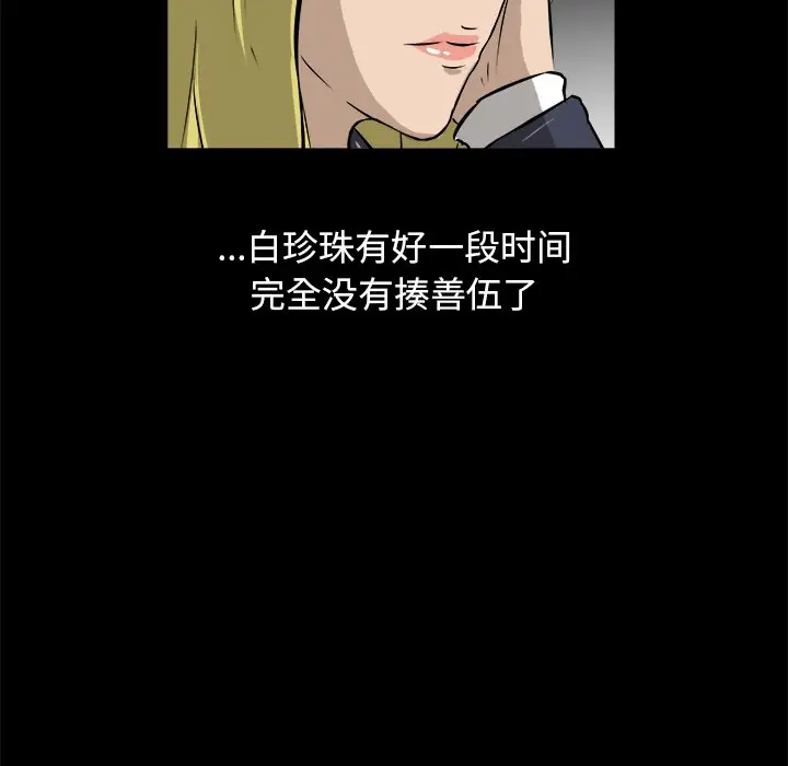 男神进行时[顶通]韩漫全集-第 16 话无删减无遮挡章节图片 