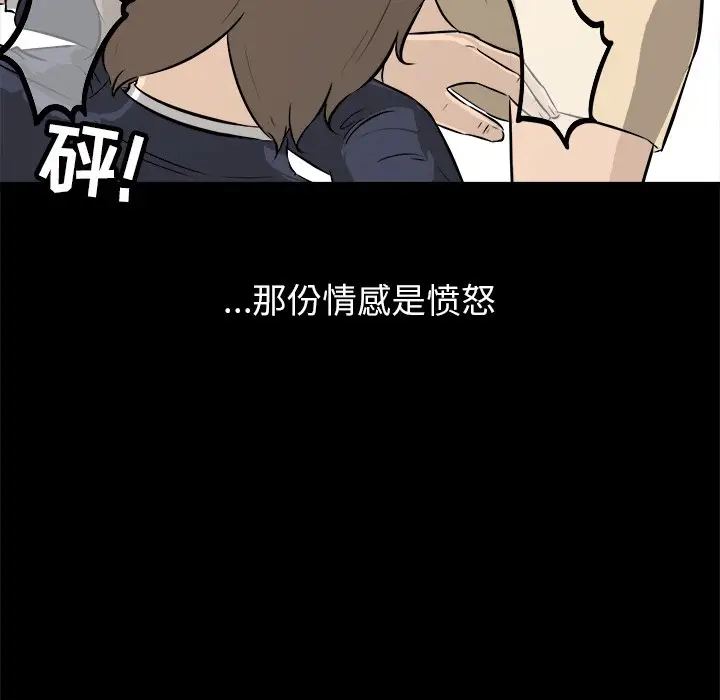 男神进行时[顶通]韩漫全集-第 16 话无删减无遮挡章节图片 