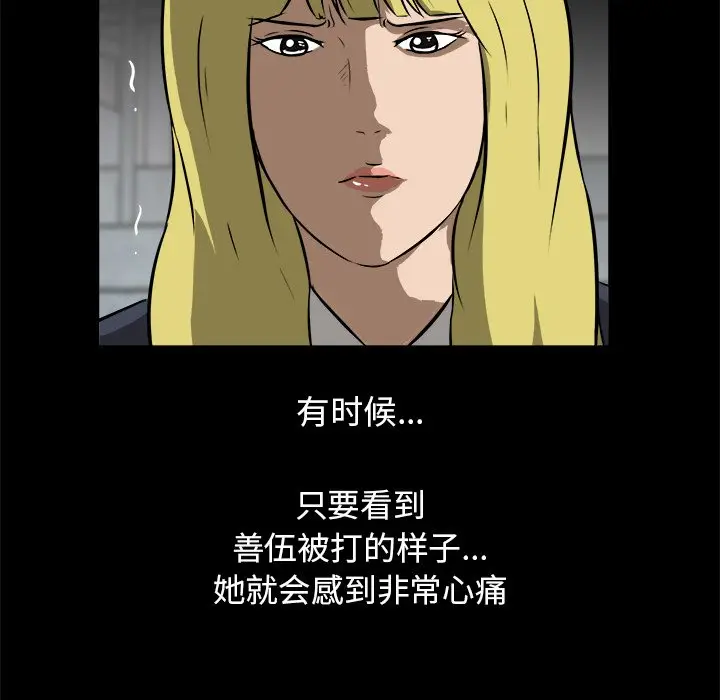 男神进行时[顶通]韩漫全集-第 16 话无删减无遮挡章节图片 