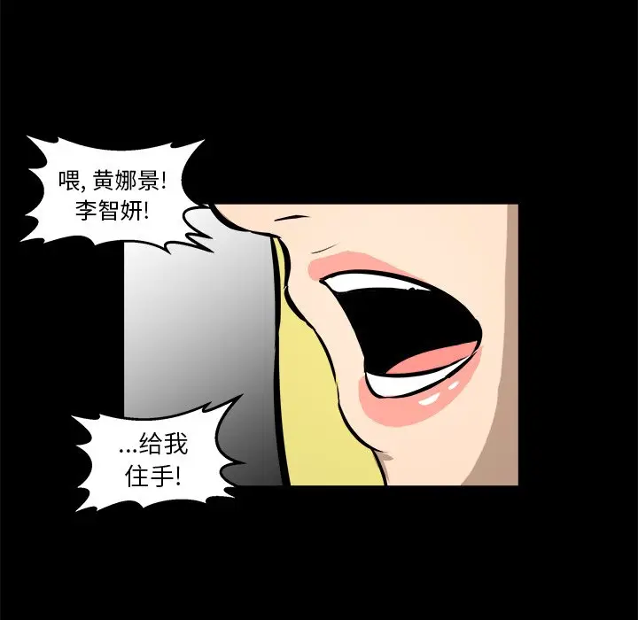 男神进行时[顶通]韩漫全集-第 16 话无删减无遮挡章节图片 