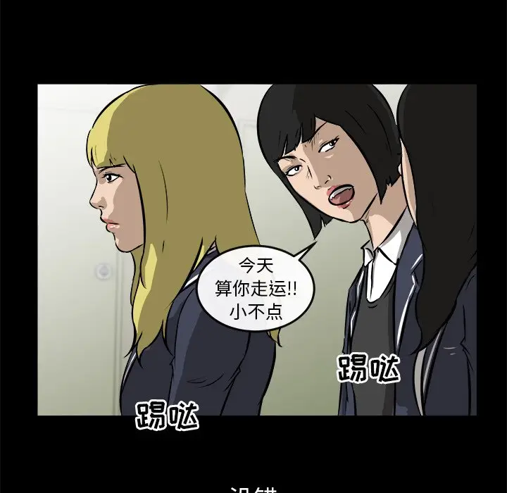 男神进行时[顶通]韩漫全集-第 16 话无删减无遮挡章节图片 