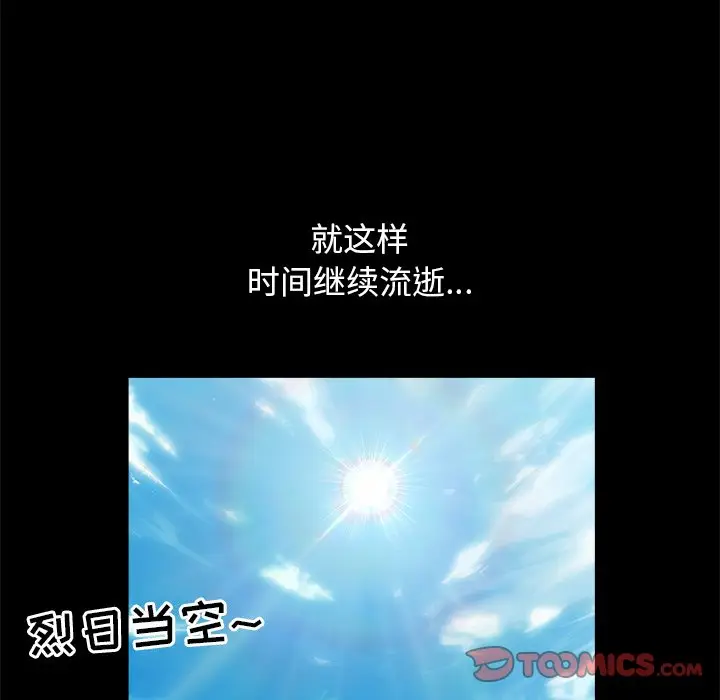 男神进行时[顶通]韩漫全集-第 16 话无删减无遮挡章节图片 