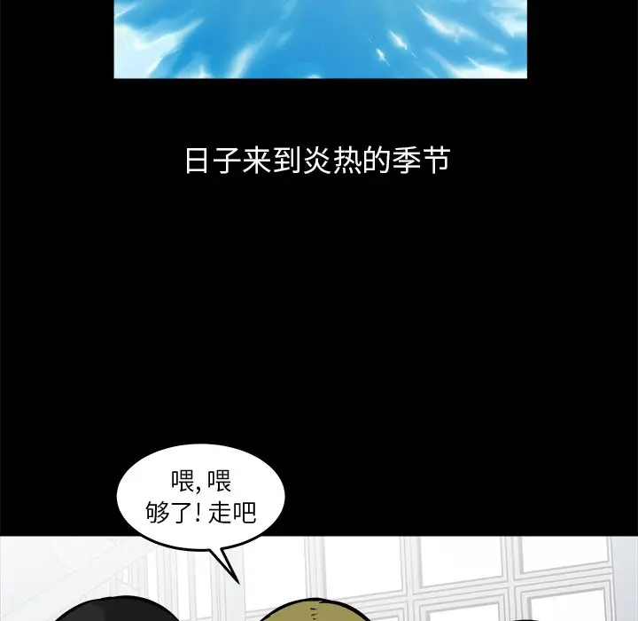 男神进行时[顶通]韩漫全集-第 16 话无删减无遮挡章节图片 