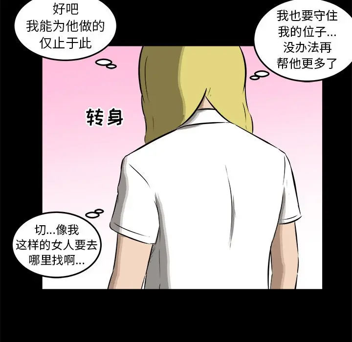 男神进行时[顶通]韩漫全集-第 16 话无删减无遮挡章节图片 