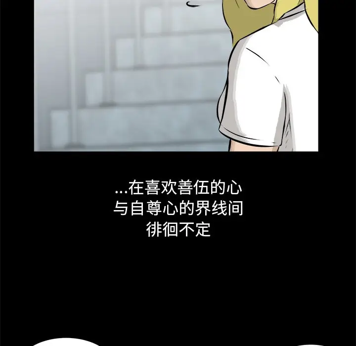男神进行时[顶通]韩漫全集-第 16 话无删减无遮挡章节图片 