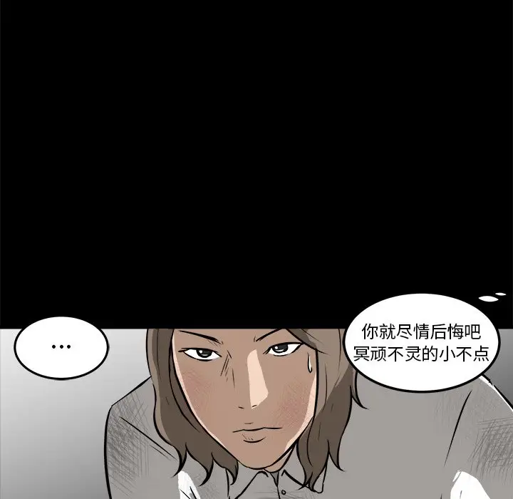 男神进行时[顶通]韩漫全集-第 16 话无删减无遮挡章节图片 