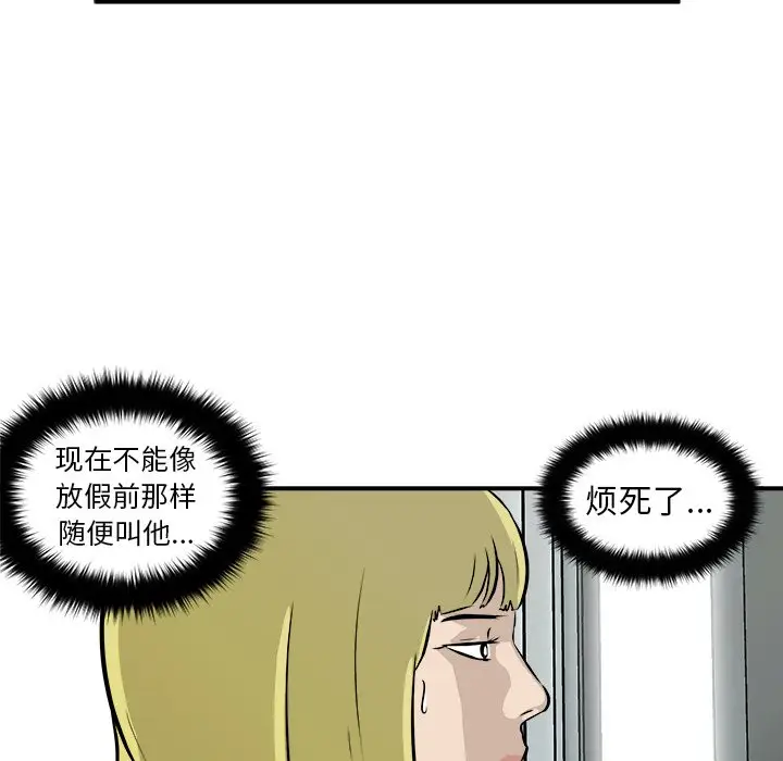 男神进行时[顶通]韩漫全集-第 16 话无删减无遮挡章节图片 
