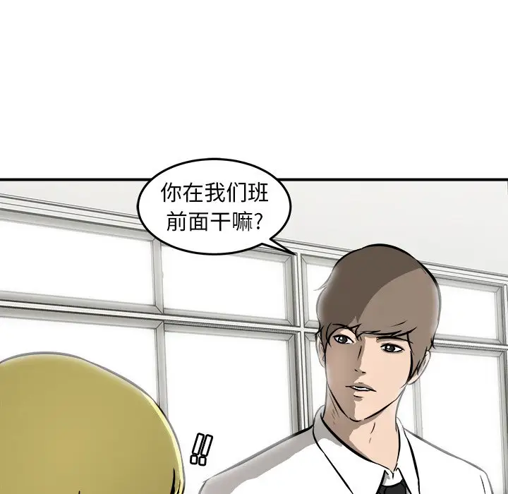 男神进行时[顶通]韩漫全集-第 16 话无删减无遮挡章节图片 