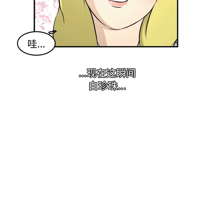 男神进行时[顶通]韩漫全集-第 16 话无删减无遮挡章节图片 