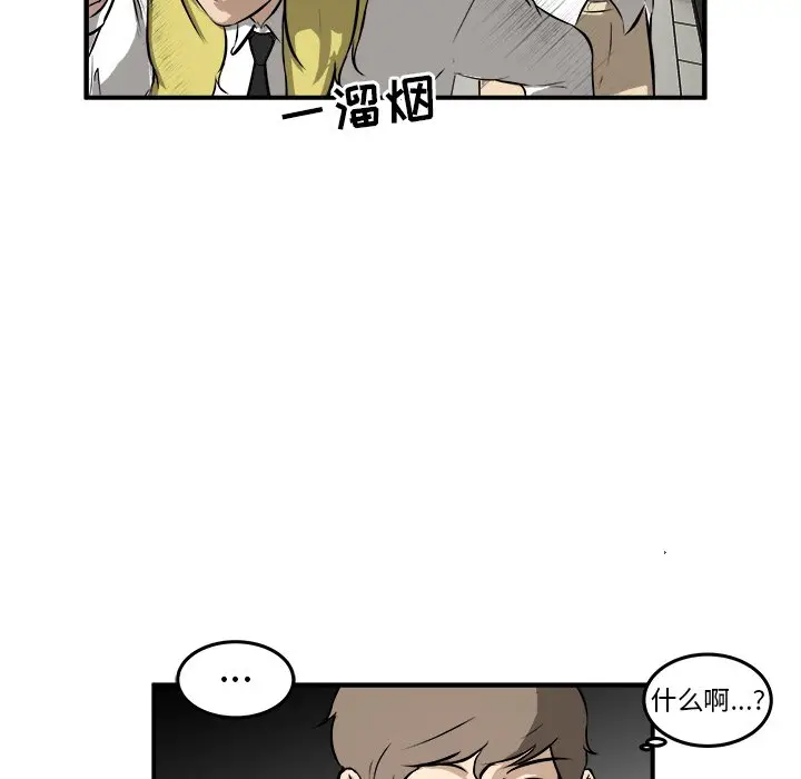 男神进行时[顶通]韩漫全集-第 17 话无删减无遮挡章节图片 
