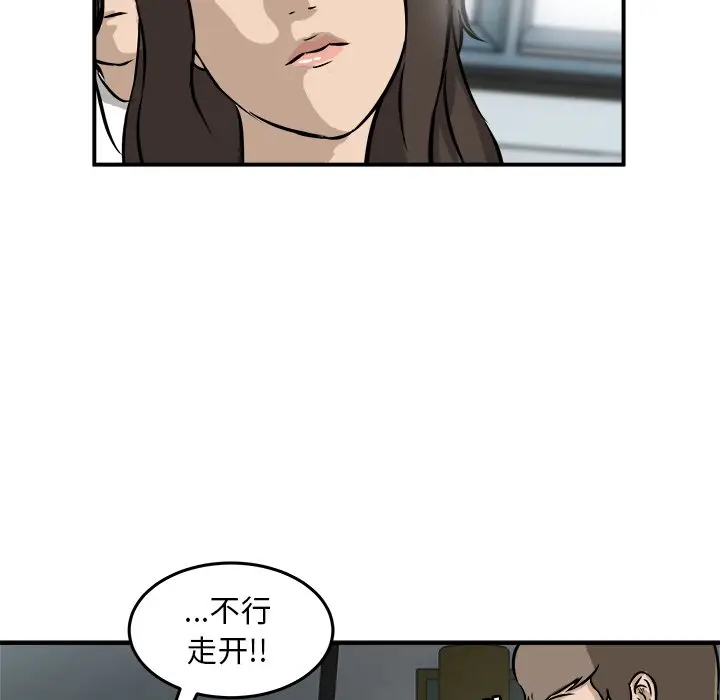 男神进行时[顶通]韩漫全集-第 17 话无删减无遮挡章节图片 