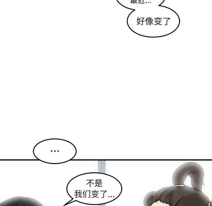 男神进行时[顶通]韩漫全集-第 17 话无删减无遮挡章节图片 