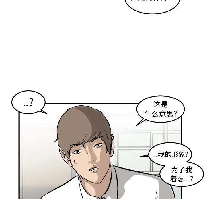 男神进行时[顶通]韩漫全集-第 17 话无删减无遮挡章节图片 