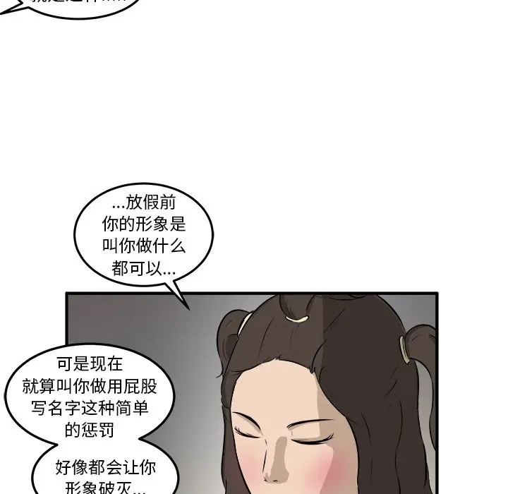 男神进行时[顶通]韩漫全集-第 17 话无删减无遮挡章节图片 