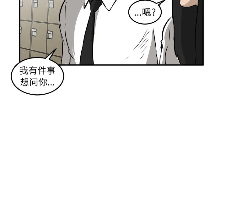 男神进行时[顶通]韩漫全集-第 17 话无删减无遮挡章节图片 