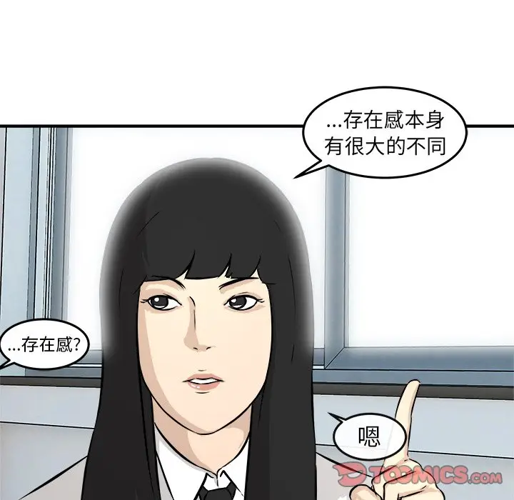 男神进行时[顶通]韩漫全集-第 17 话无删减无遮挡章节图片 