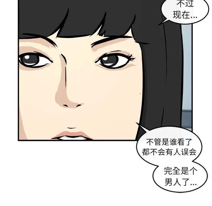 男神进行时[顶通]韩漫全集-第 17 话无删减无遮挡章节图片 