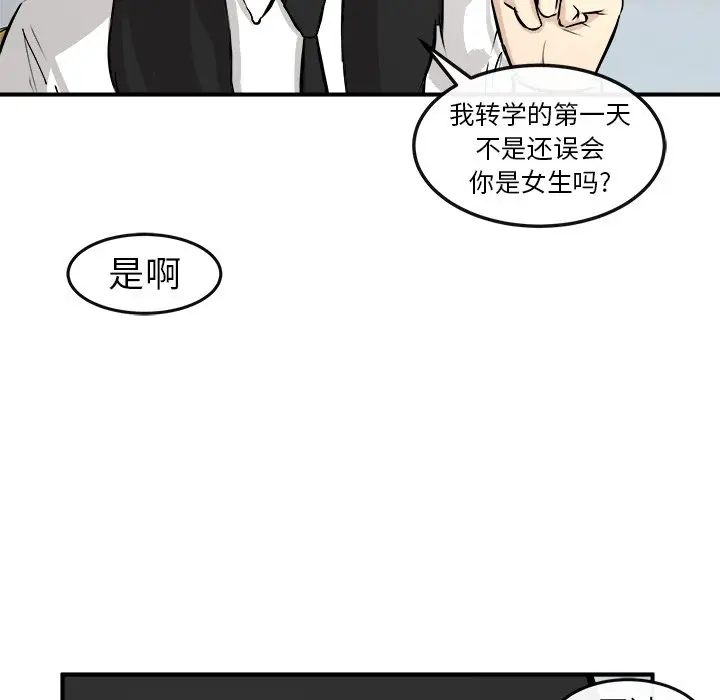 男神进行时[顶通]韩漫全集-第 17 话无删减无遮挡章节图片 