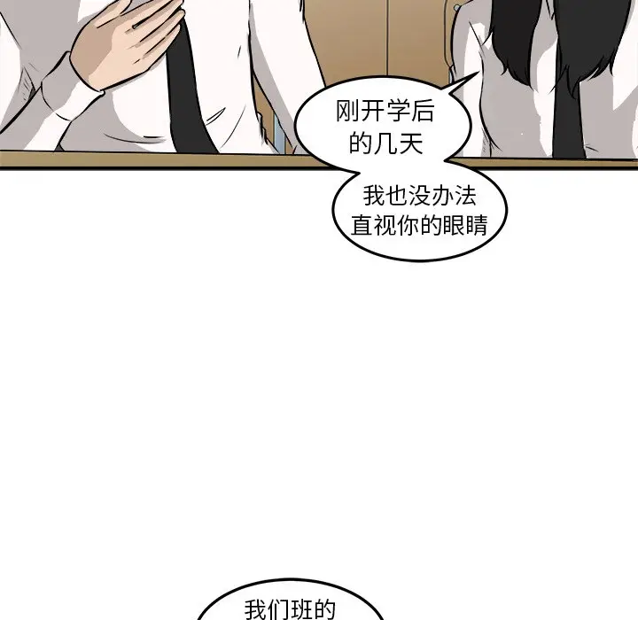 男神进行时[顶通]韩漫全集-第 17 话无删减无遮挡章节图片 