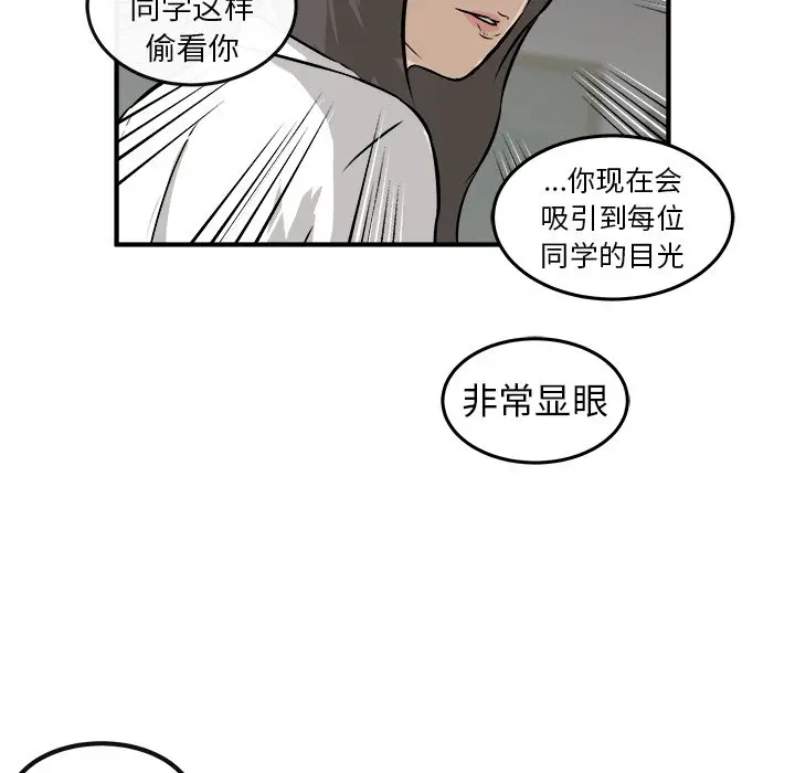 男神进行时[顶通]韩漫全集-第 17 话无删减无遮挡章节图片 
