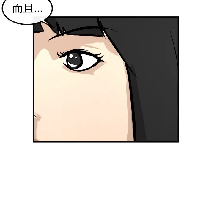 男神进行时[顶通]韩漫全集-第 17 话无删减无遮挡章节图片 