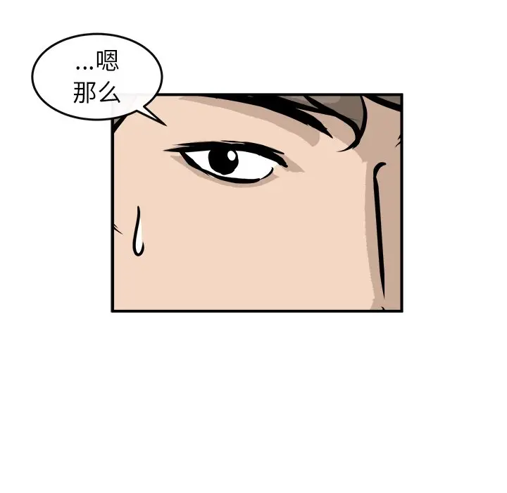 男神进行时[顶通]韩漫全集-第 17 话无删减无遮挡章节图片 