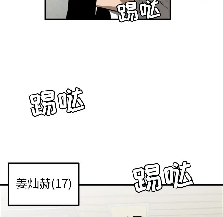 男神进行时[顶通]韩漫全集-第 17 话无删减无遮挡章节图片 