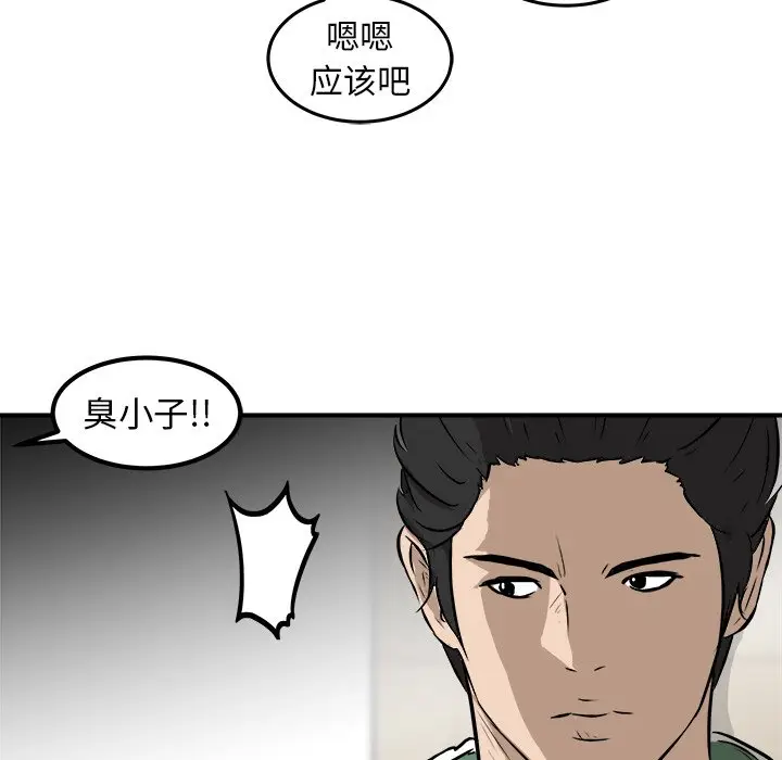 男神进行时[顶通]韩漫全集-第 17 话无删减无遮挡章节图片 