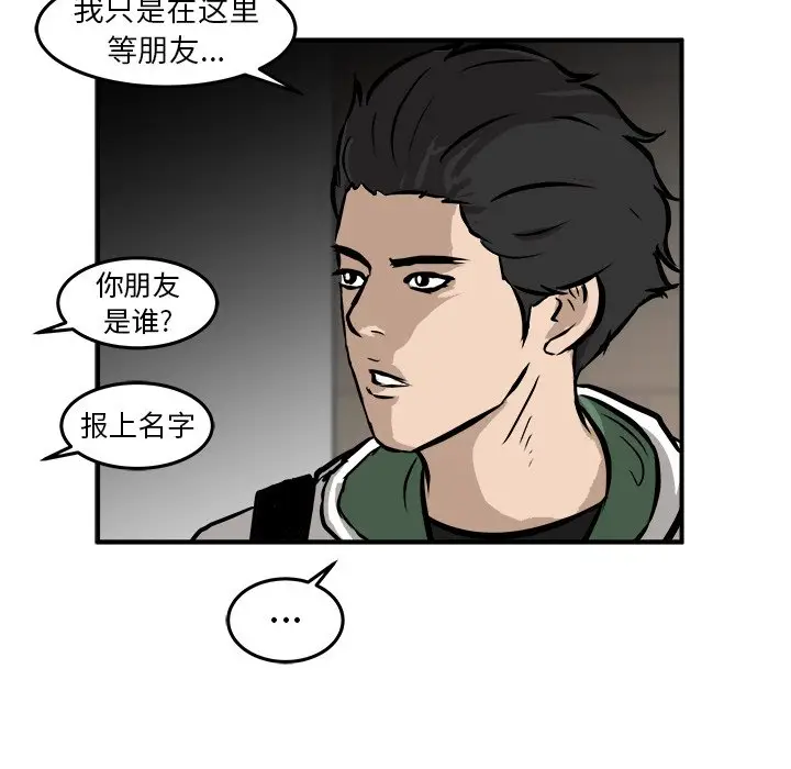 男神进行时[顶通]韩漫全集-第 17 话无删减无遮挡章节图片 