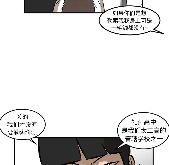 男神进行时[顶通]韩漫全集-第 17 话无删减无遮挡章节图片 
