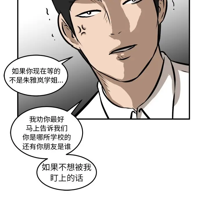 男神进行时[顶通]韩漫全集-第 17 话无删减无遮挡章节图片 