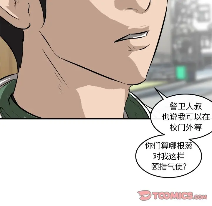 男神进行时[顶通]韩漫全集-第 17 话无删减无遮挡章节图片 